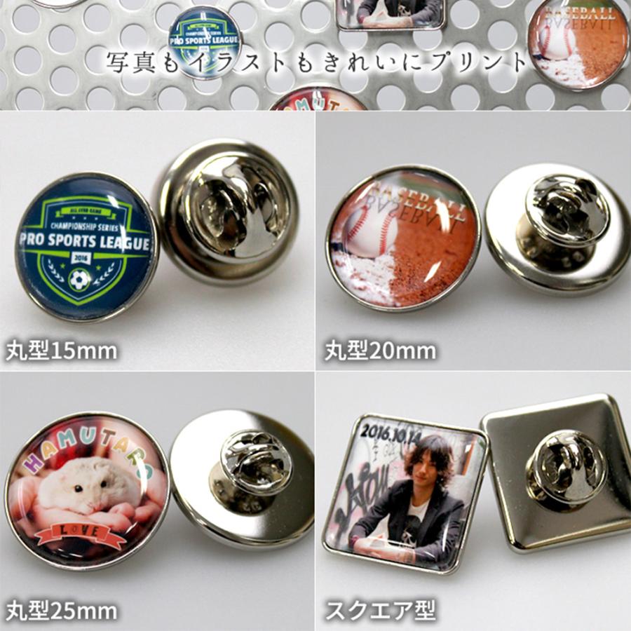 Web deco 【 □ ピンズ 】【20mm 】 ピンバッジ 丸型 名入れ ギフト