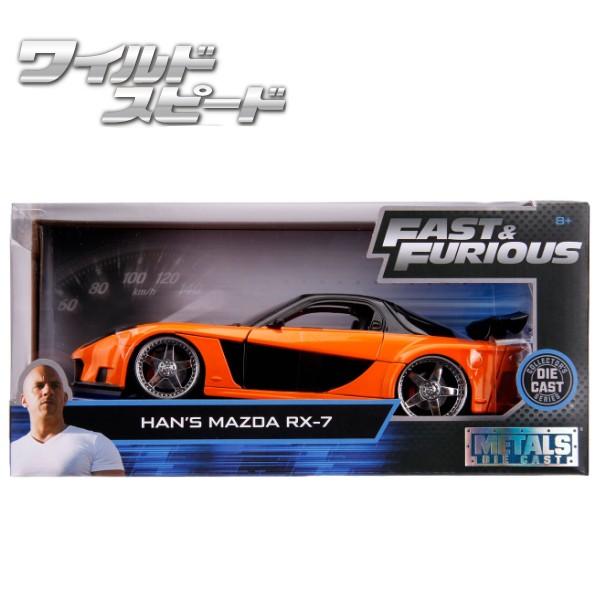 Jada JADATOYS 1/24 ワイルドスピード ミニカー ダイキャスト ハン