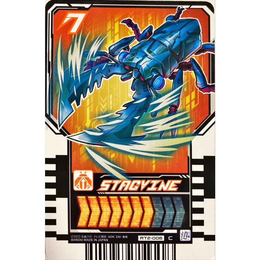 仮面ライダーガッチャード ライドケミートレカ PHASE:02 STAGVINE