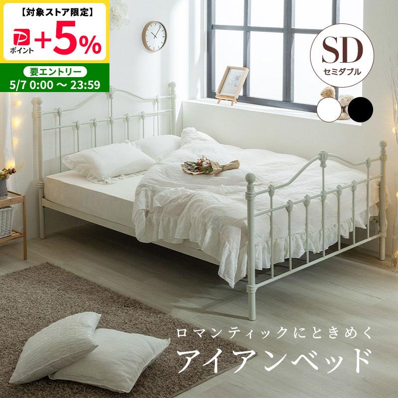 MINT ベッド ベッドフレーム 姫系ベッド セミダブル ベット プリンセス
