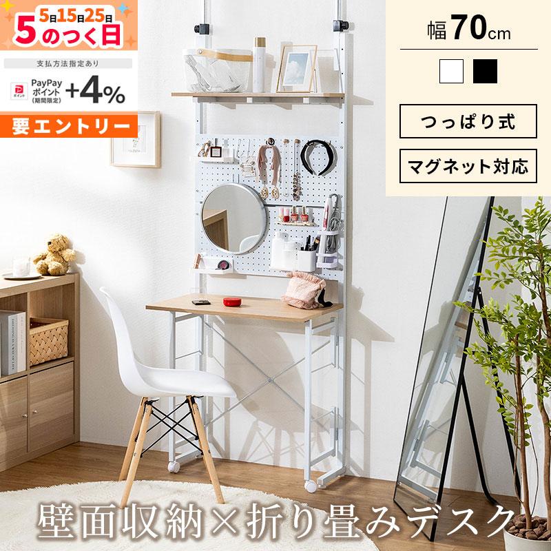MINT 壁面収納 突っ張り つっぱり 壁 ラック パンチングボード 有孔