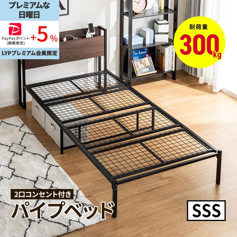 MINT 宮棚付きベッド 耐荷重300kg 高耐荷重 頑丈 スチールベッド