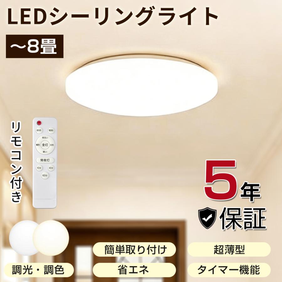 2025年最新型 シーリングライト LEDライト 35W 4畳 4.5畳 6畳 8畳 輝き