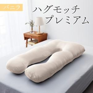 ふるさと納税 【先行予約】ハグモッチプレミアム バニラ【2026年3月