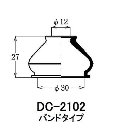 ダストカバーブーツ / 大野ゴム 品番 DC-2102 【H04006】 : カーメンテ