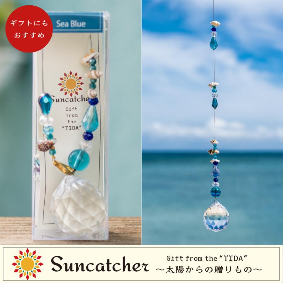 サンキャッチャー 海 30mm 海イメージ ブルー 青 沖縄 : Freaky Hands