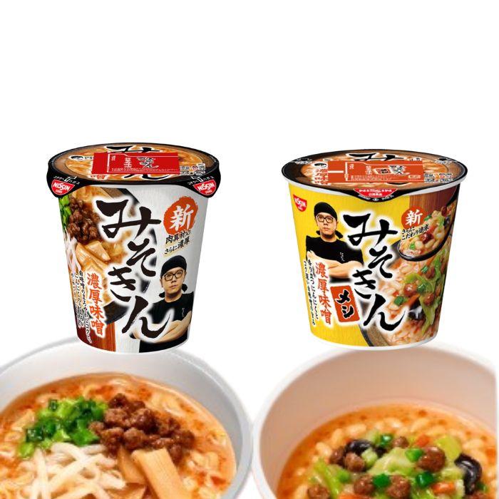 日清食品 各2種セット 《みそきん》 濃厚味噌ラーメン + みそきん 濃厚