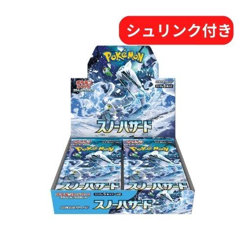 ポケモンカードゲーム 即日配送 新品未開封 スノーハザード BOX