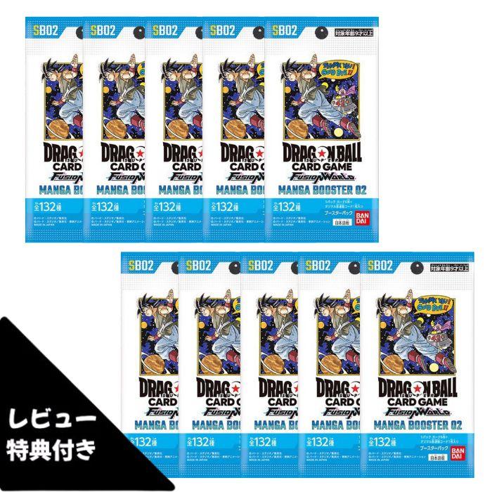 ドラゴンボールスーパーカードゲーム フュージョンワールド 11月8日