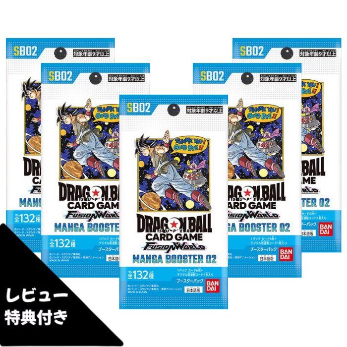 ドラゴンボールスーパーカードゲーム フュージョンワールド 5パック