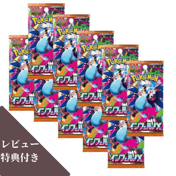 ポケモンカードゲーム 9月26日発売 予約 レビューくじ特典あり 10