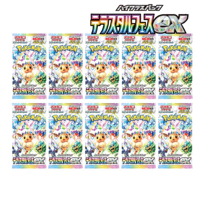 ポケモンカードゲーム 10パック ばら売り テラスタルフェスex