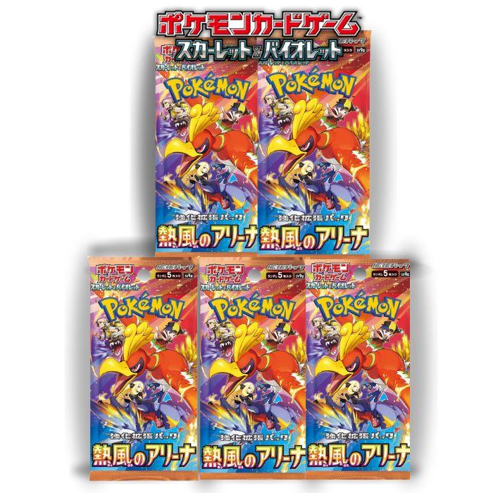 ポケモンカードゲーム 3月14日発売 5パック ばら売り 熱風のアリーナ