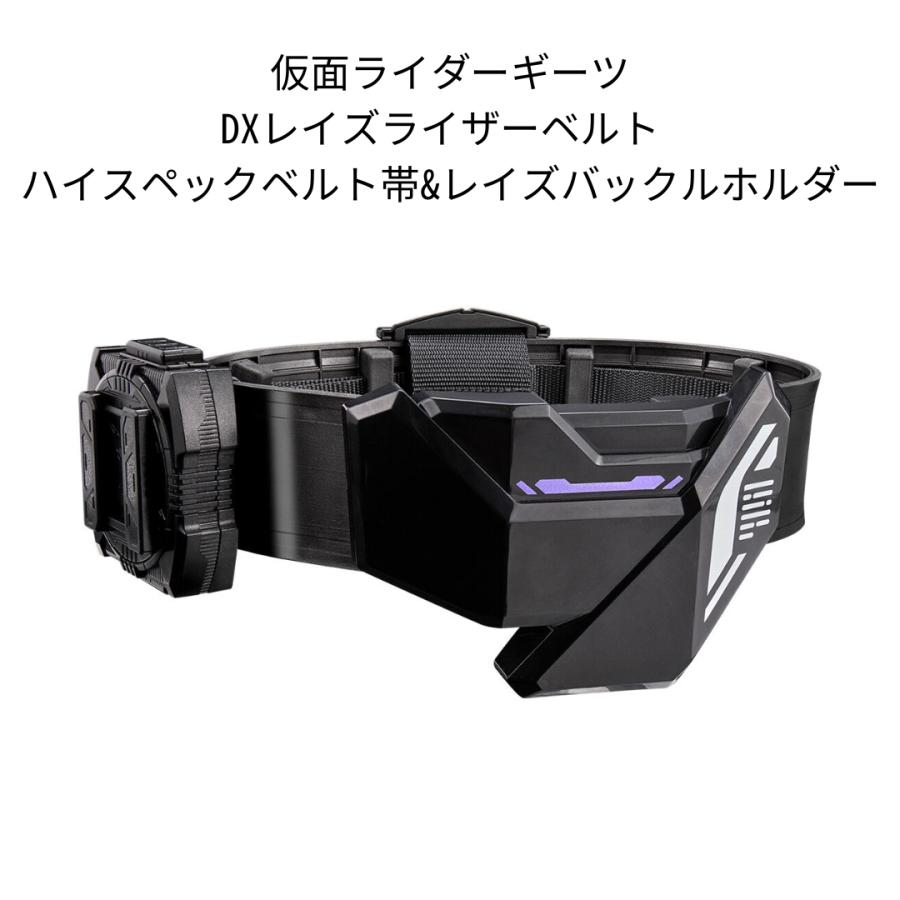 BANDAI（バンダイ） 仮面ライダーギーツ DXレイズライザーベルト ハイ
