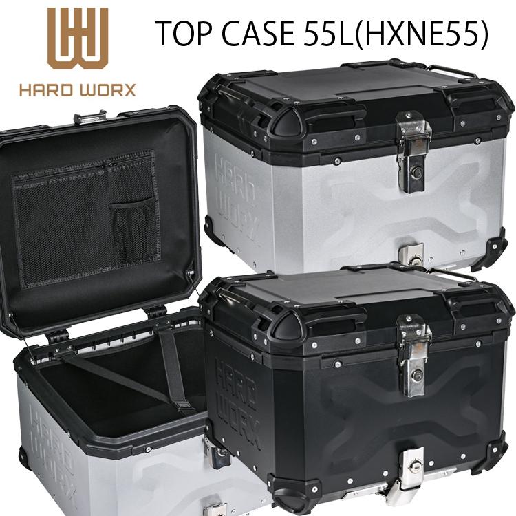 HARD WORX（ハードワークス） バイク用アルミトップケース 55L HXNE55