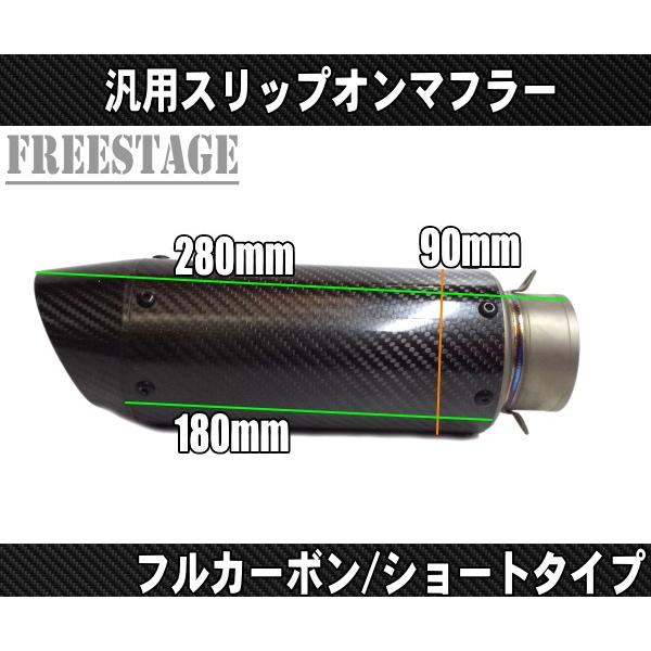 汎用61mm カーボン ショートサイレンサーGP Z800 Z1000 CBR400R