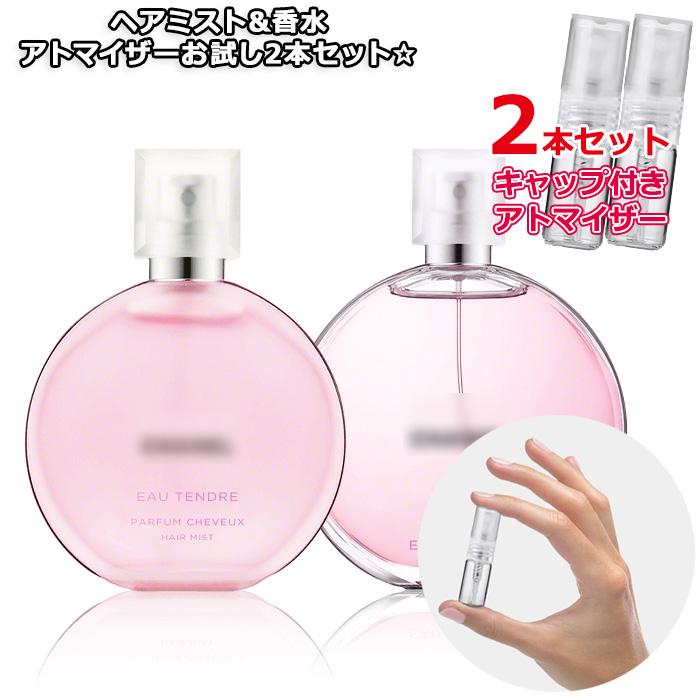 CHANEL（シャネル） [Petite香]お試し香水 原材料/シャネル チャンス