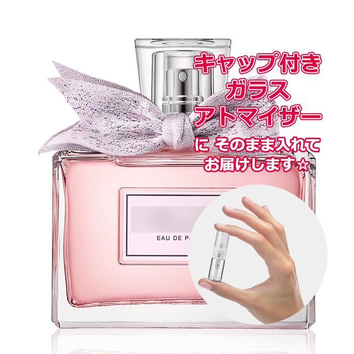 Christian Dior（クリスチャン・ディオール） [Petite香]お試し香水