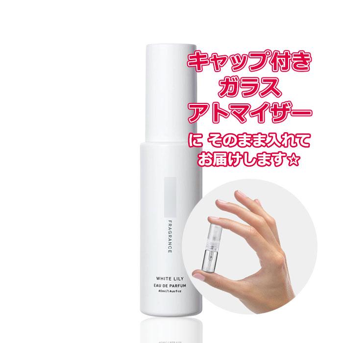SHIRO [Petite香]お試し香水 原材料/SHI 香水 お試し ホワイトリリー