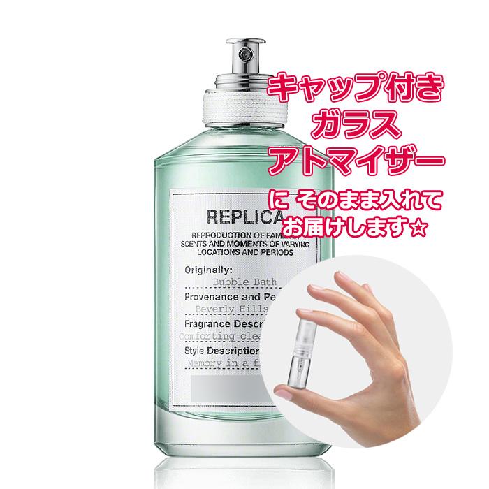 Maison Margiela（メゾンマルジェラ） [Petite香]お試し香水 原材料