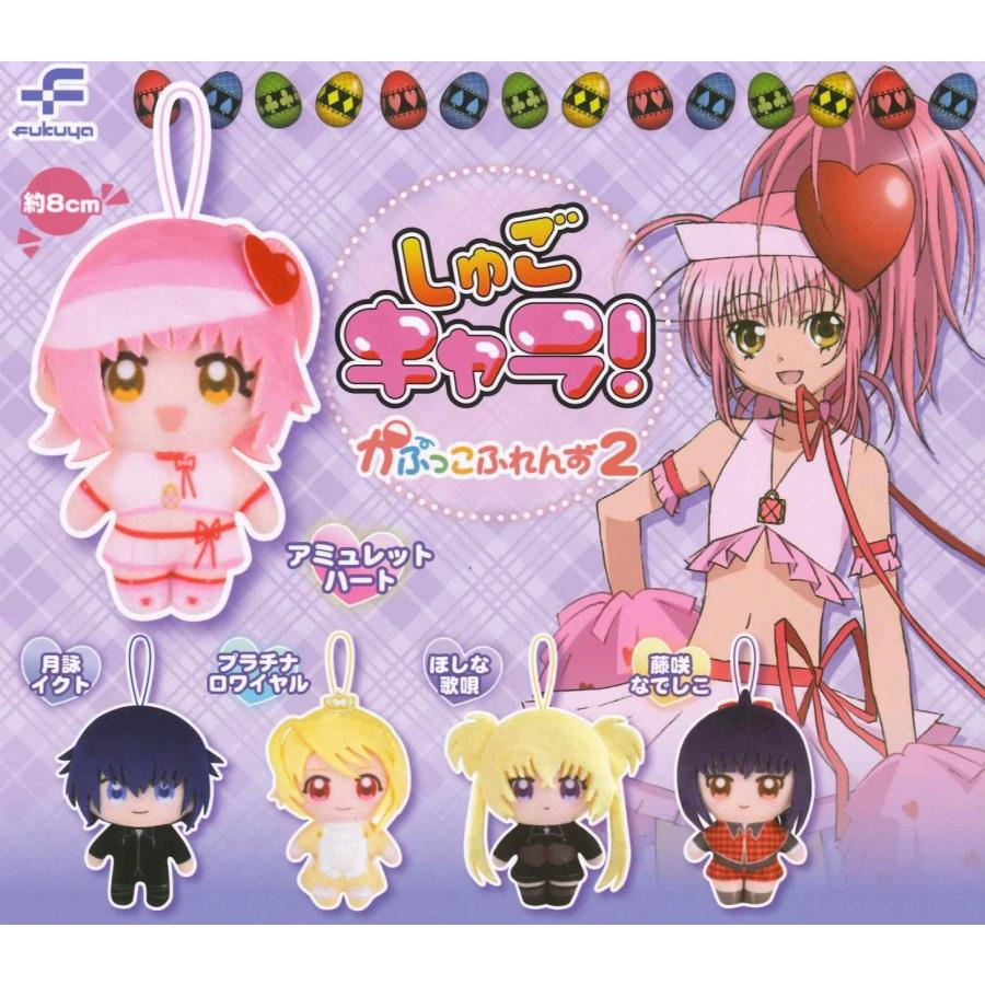 しゅごキャラ！かぷっこふれんず2 全5種セット コンプリート 【在庫品