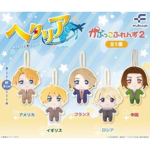 ヘタリア かぷっこふれんず2 全5種セット 【2025年9月予約