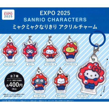 単品 EXPO2025 サンリオ ミャクミャクなりきりアクリルチャーム 【在庫