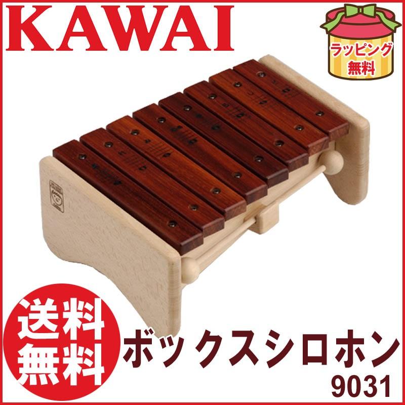 KAWAI 【22日までポイントUP】カワイ ボックスシロホン 9031 木琴 もっ