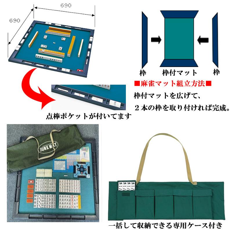 22日までポイントUP】麻雀セット ジャンクマット プライムギア AMOS