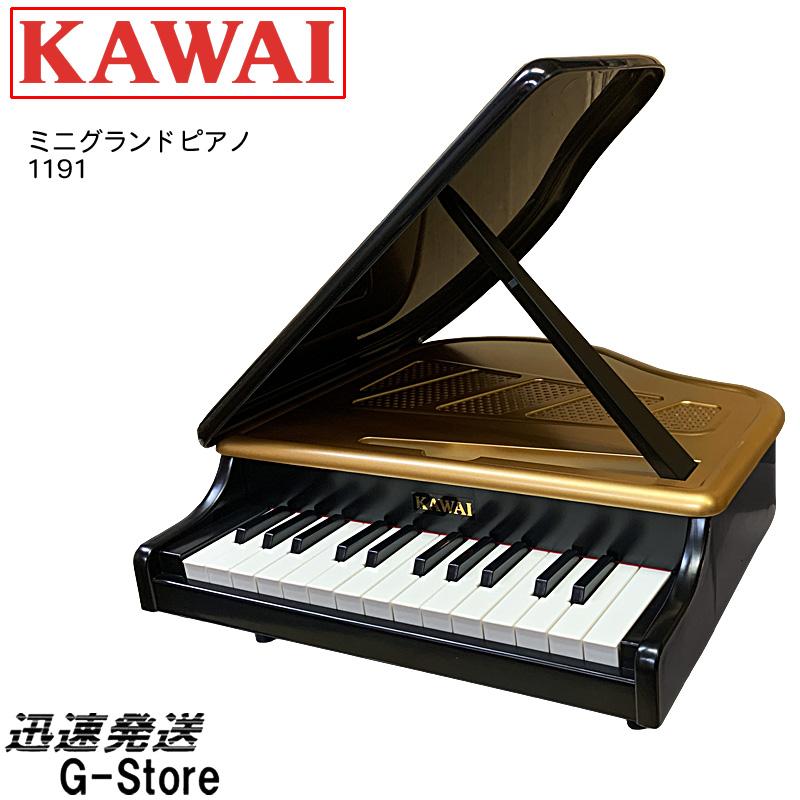 22日までポイントUP】【ラッピング対応】【特典付き】カワイ ミニ