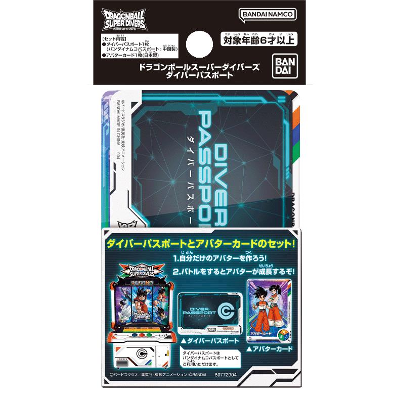 BANDAI（バンダイ） ドラゴンボールスーパーダイバーズ ダイバー