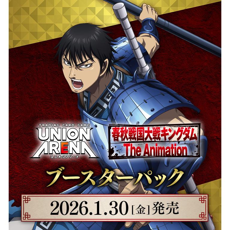 BANDAI（バンダイ） UNION ARENA ブースターパック キングダム【UA48BT
