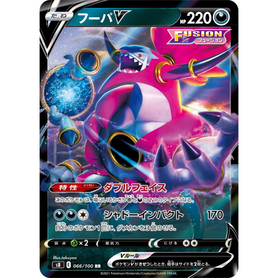 Pokemon（ポケモン） ポケモンカード 拡張パック フュージョンアーツ