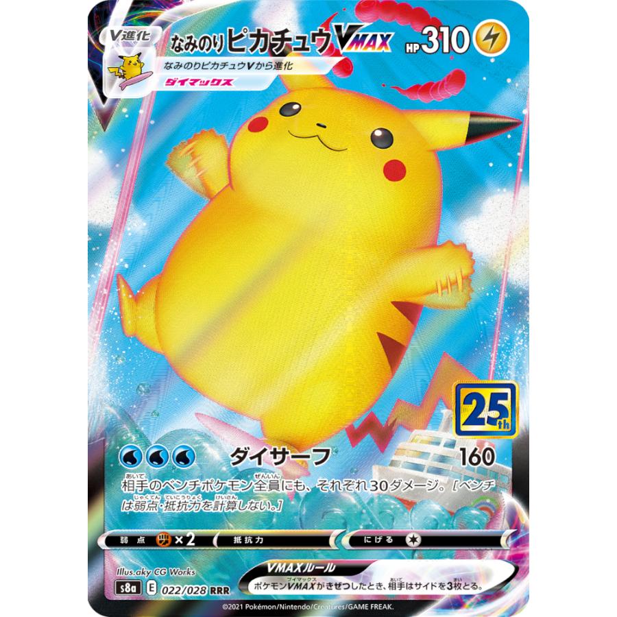 ポケモンカード 拡張パック 25th ANNIVERSARY COLLECTION 1BOX