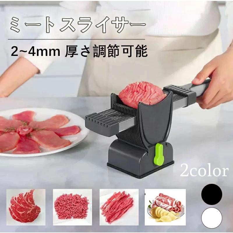 トスライサー 手動 家庭用 肉切り機 シャープナー付き2~4mm 厚さ調節