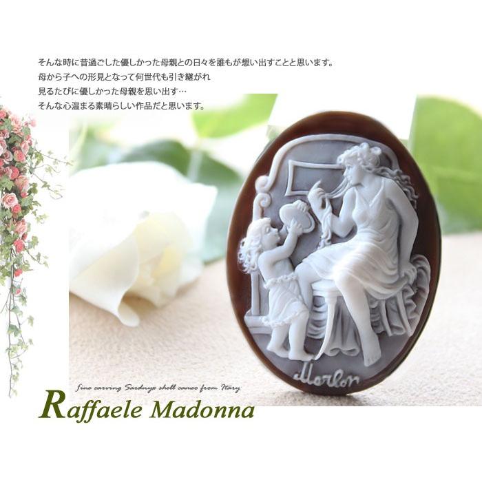 CAMEO（カメオ） ルース マドンナ希少作品【母と娘の日常】 Raffaele