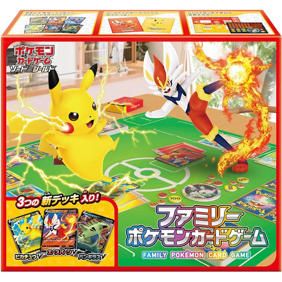 即日発送 新品未開封 ファミリーポケモンカードゲーム ポケモンカード