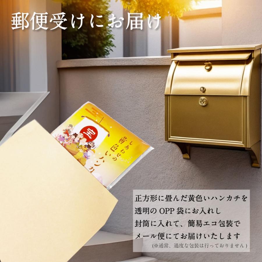 ラッピング 無料 開運 風水 黄色 小風呂敷 金運 市松模様 国産 綿100