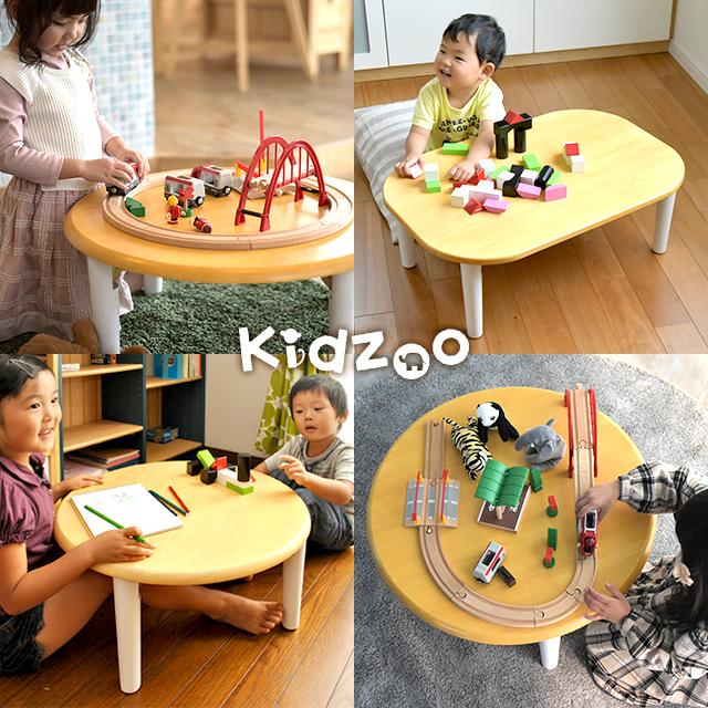 爆買 Kidzoo キッズー 折りたたみ キッズ座卓テーブル 木製 円形