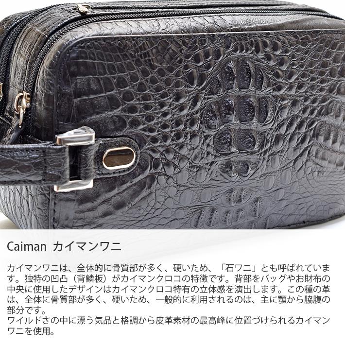 カイマン ＆ 牛革 セカンドバッグ メンズ 本革 ダブルファスナー