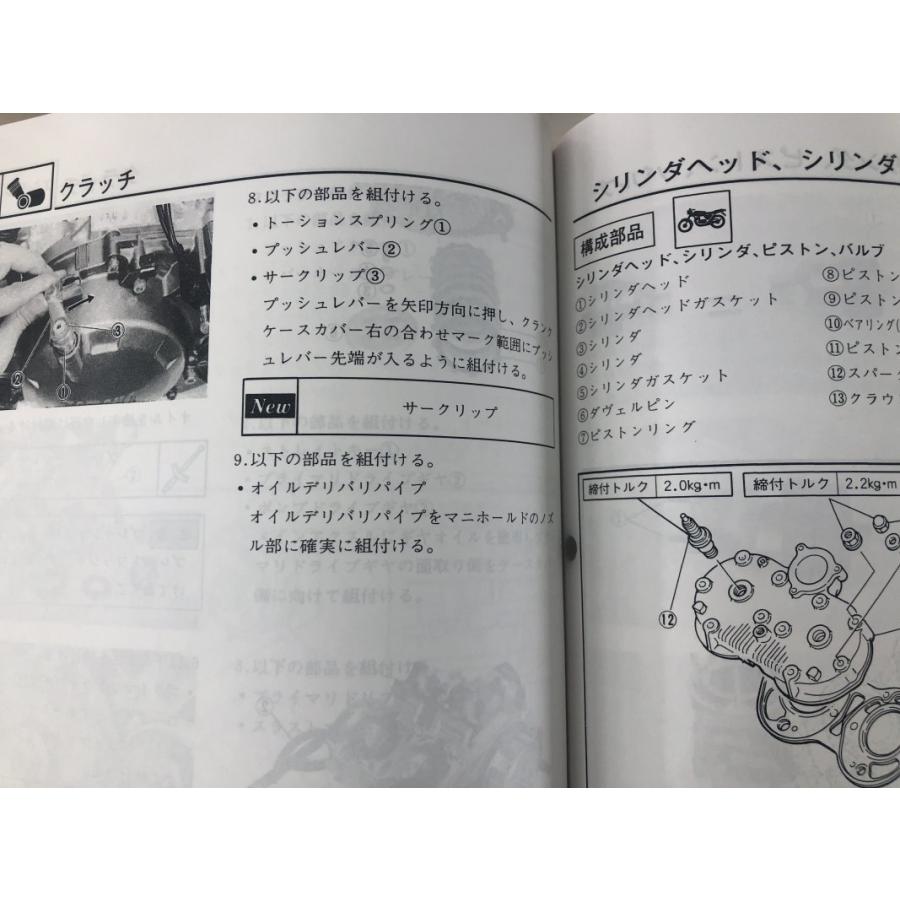 ヤマハ発動機 R1-Z（3XC） ヤマハ サービスマニュアル 整備書（基本版