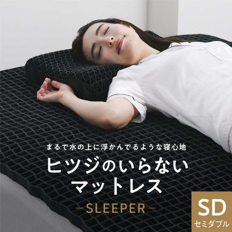 ヒツジのいらない枕 マットレストッパー 高反発 セミダブル カバー付
