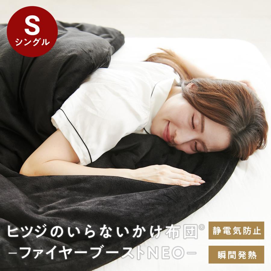 ヒツジのいらない枕 掛け布団 冬 暖かい 洗える ヒツジのいらないかけ