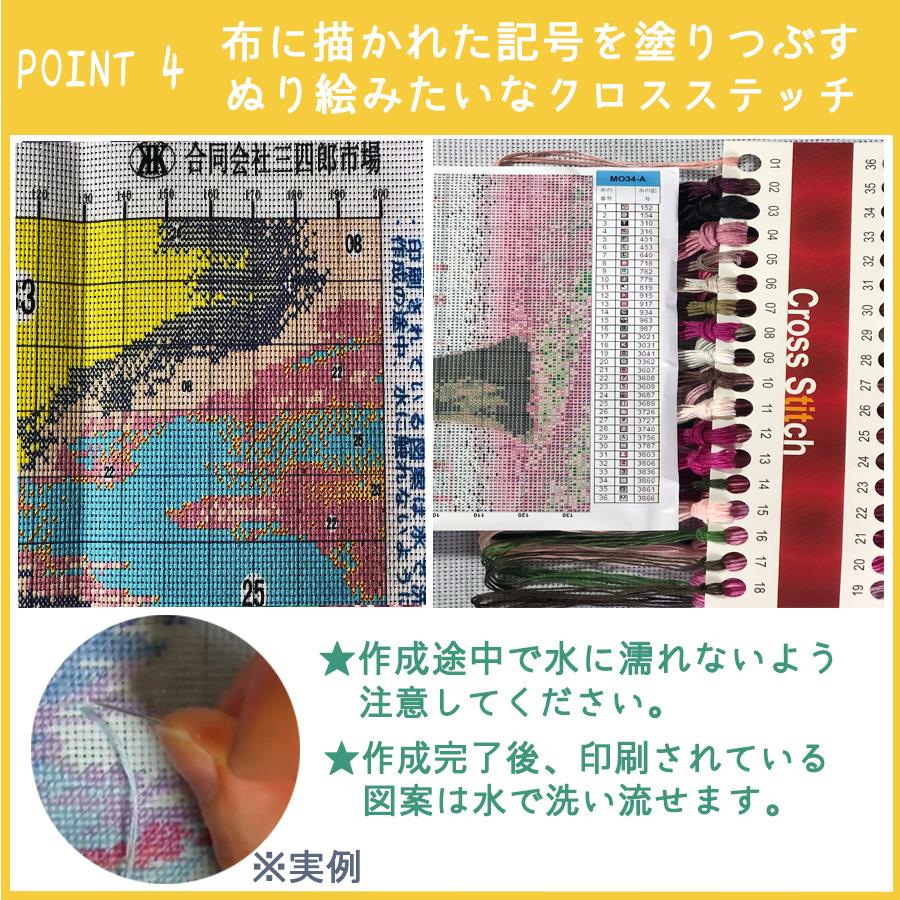 激安挑戦/厳選品質】 クロスステッチキット 刺繍キット 森林大樹 自然