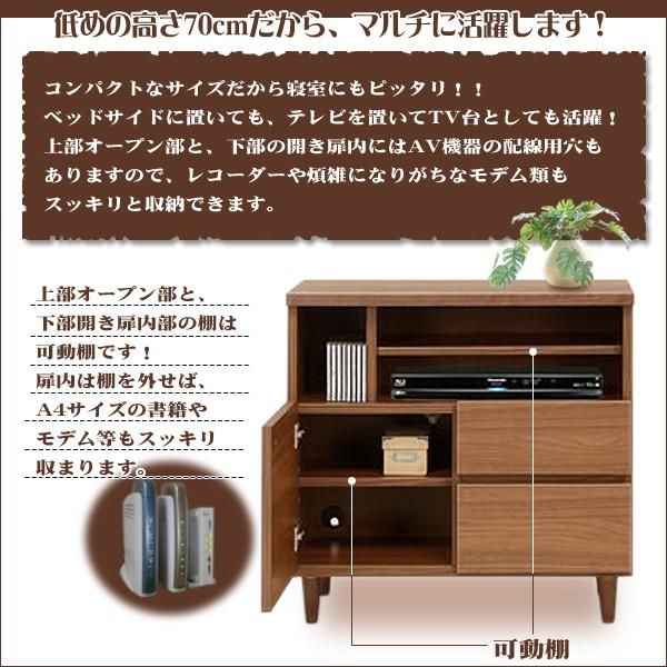 テレビ台 ハイタイプ TV台 おしゃれ チェスト 完成品 幅70