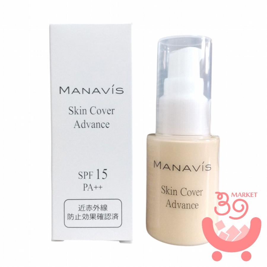 マナビス スキンカバー アドバンス 日中用化粧液 30mL 105 (化粧液