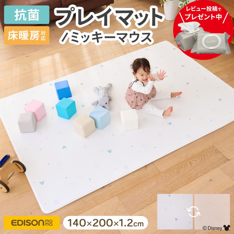EDISONmama（エジソンママ） レビュープレゼント中 プレイマット