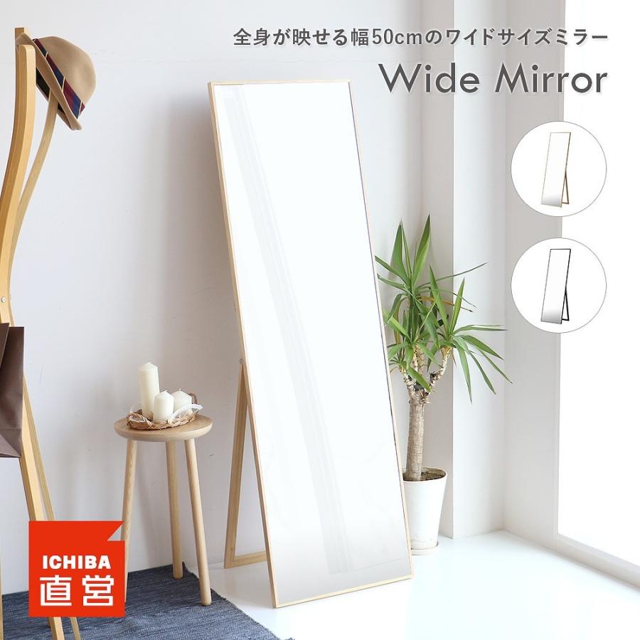 ICHIBA（市場） ミラー 鏡 全身ミラー 姿見 姿鏡 天然木 mirror 大きい