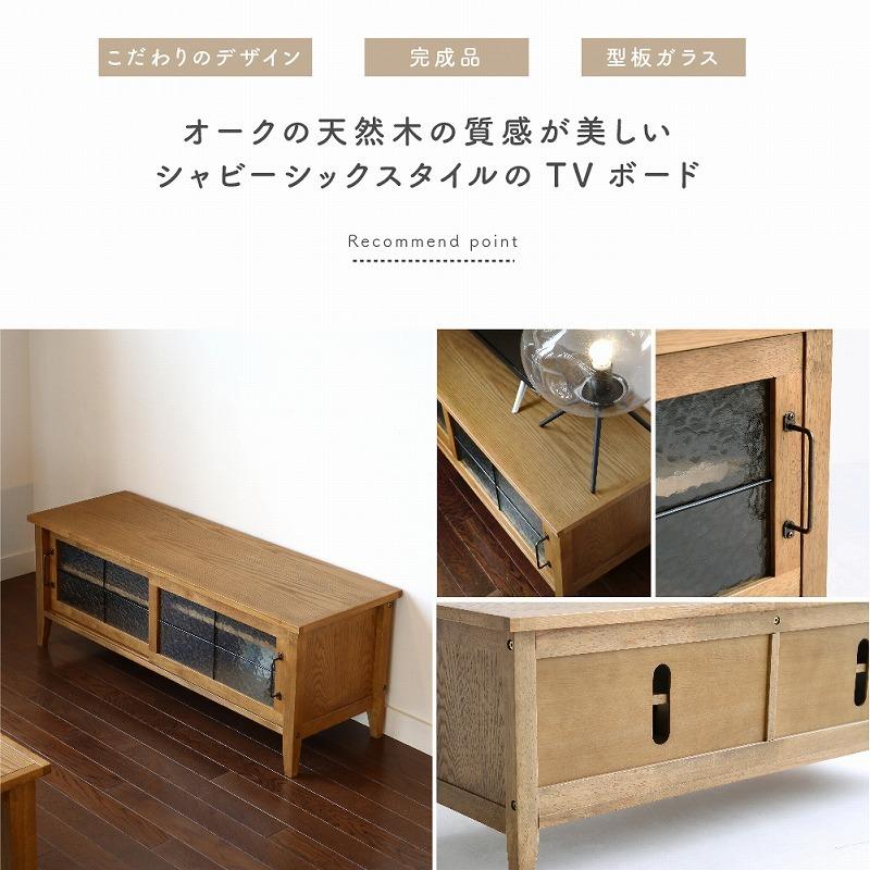 ICHIBA（市場） テレビ台 テレビボード ローボード TVボード TV台 TV