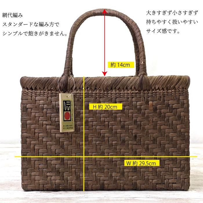 山葡萄かごバッグ 籠バッグ 福島県奥会津編み組み細工 女性用 レディス